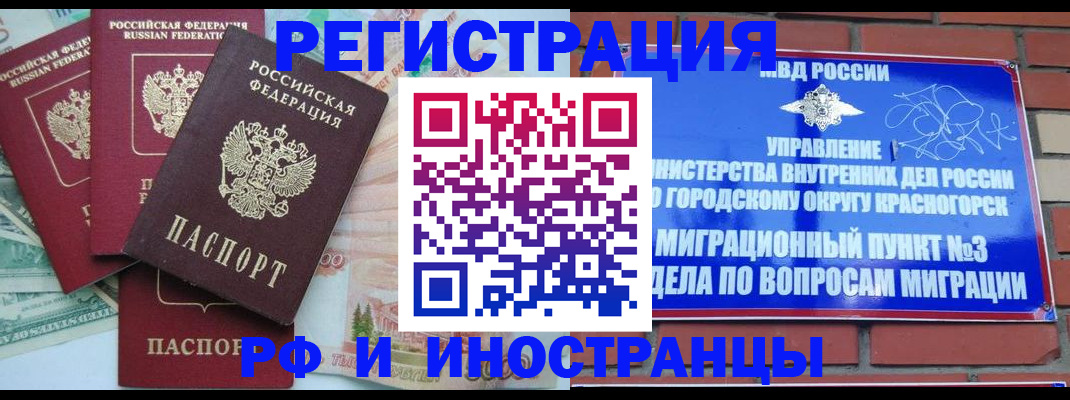 прописка для кредита в Люберцах